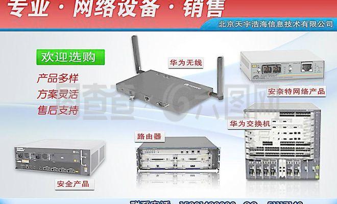 網(wǎng)絡產(chǎn)品宣傳廣告圖片