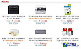 這個冬天有點冷 元旦辦公設(shè)備市場綜述