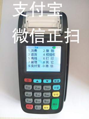 微信支付寶pos 綜合pos微信pos機-河南啟智電子商務提供微信支付寶pos 綜合pos微信pos機的相關介紹、產品、服務、圖片、價格網絡技術開發、技術咨詢、技術轉讓;計算機軟件技術開發;計算機系統集成(涉密系統除外);批發零售:辦公用品、電子產品、通訊器材;企業管理咨詢;企業營銷策劃;設計、制作、代理、發布國內廣告業務。