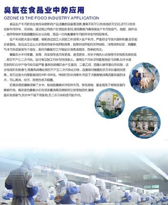 供應|食用菌用臭氧發(fā)生器|殺菌消毒_環(huán)保_世界工廠網中國產品信息庫