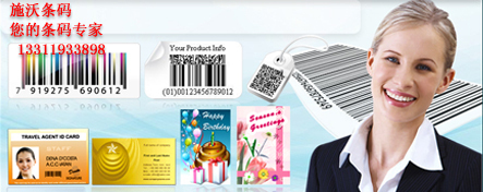 【標(biāo)簽碳帶|碳帶標(biāo)簽條碼打印機(jī)|碳帶打印機(jī)|碳帶工廠|條碼專家|】?jī)r(jià)格,廠家,圖片,條碼設(shè)備,上海施沃實(shí)業(yè)網(wǎng)絡(luò)銷售部-